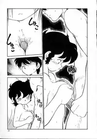 [Maka Fushigi] Neko ja neko ja 4