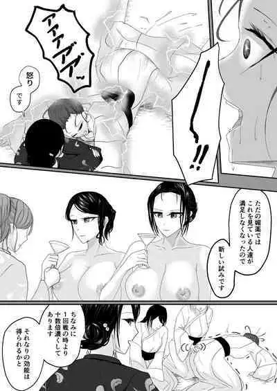 Take It Away, Destroy It, Devour it Part Two