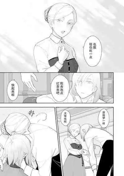 Konyaku Haki sareta Akuyaku Reijou, Ikemen Shisanka ni Kyuukon saremashita. | 被解除婚约的恶役千金，被帅哥资产家求婚了。 1-4