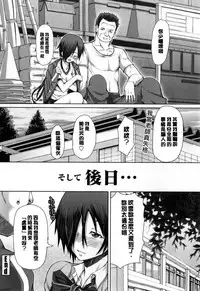 [RED-RUM] Kagome no Inyoku - After School Lady [Chinese] [彩頁重嵌]