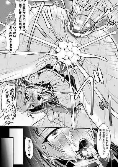 2D Comic Magazine TS Akuochi Nyotaika Shita Seigikan-tachi ga Akuten Acme! Vol. 2