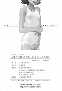 [Horimoto Akira] Tenshi no Shushuku Shinsouban - Horimotoakira Sakuhinshuu