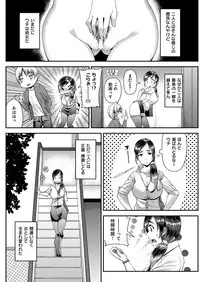 COMIC Shitsurakuten 2018-09 [Digital]