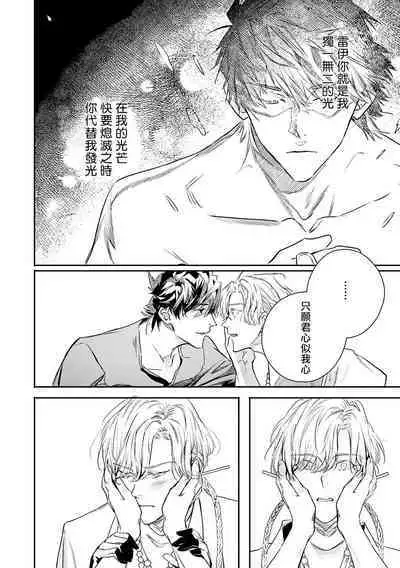 [Seina Anji] World's End Blue Bird | 末世青鸟 Ch. 4-10 + 特典 [Chinese] [Digital]