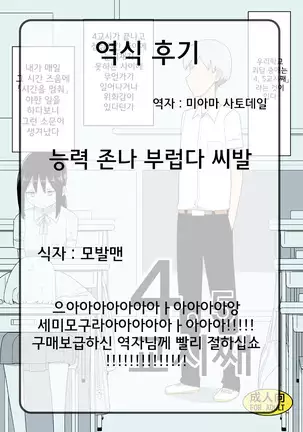 Si, Go Jikan-me │ 4,5교시째