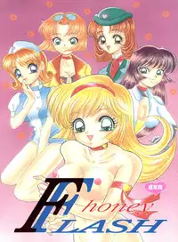 [Shunran (Yuuki Alice, Kudara Naizou, Nakajima Akira)] honey FLASH (Cutey Honey F)