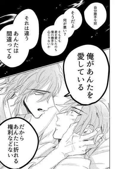 Give and Take Return Match