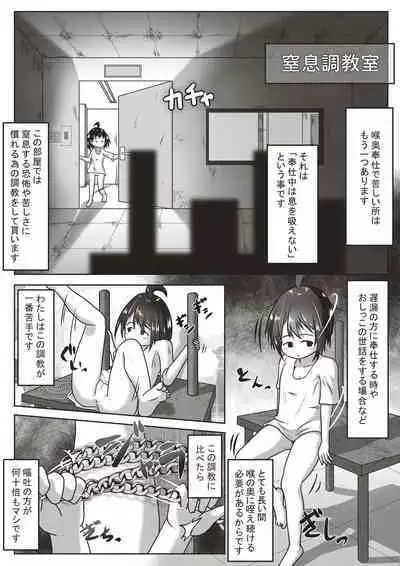 Kōhaku-sōna ko o nodo oku shasei sen'yō no kuchi benki ni chōkyō suru ohanashi