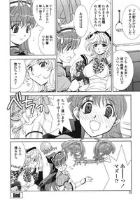 [Kyuubi(108)] MADE IN MAID (041105)