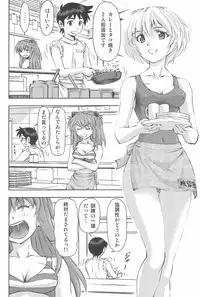 (COMIC1☆9) [Studio Wallaby (Kura Oh)] 3-nin Musume to Umi no Ie (Neon Genesis Evangelion)