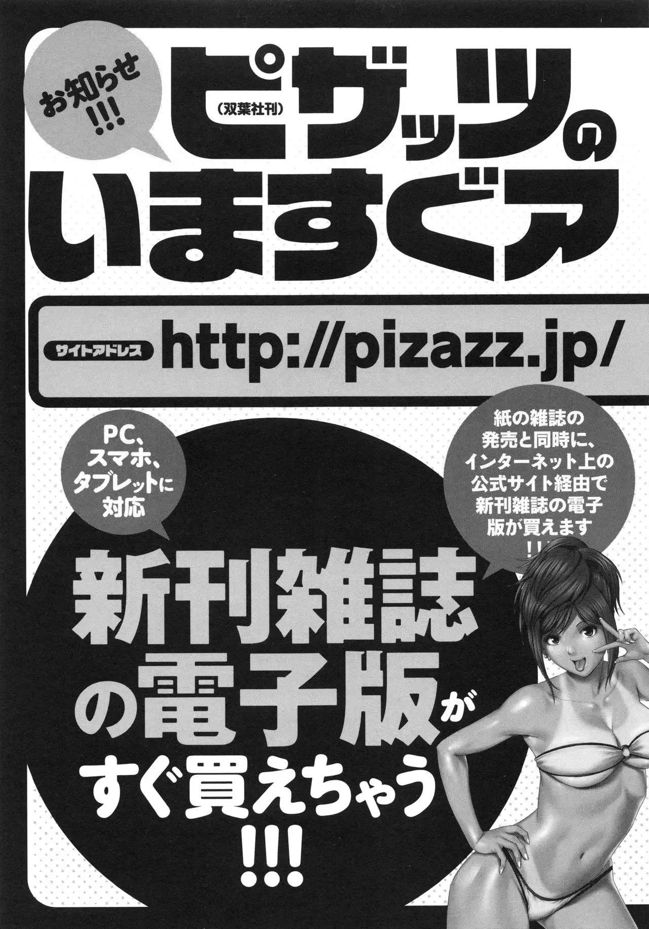 Ero Sukebe Power! E.S.P! 2