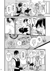 [Self feast (Ayumu)] Life is Beautiful (Touken Ranbu) [Digital]