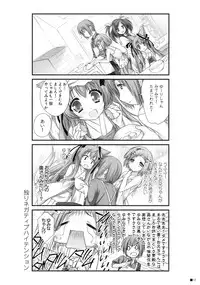 (C90) [ZiP (Moekibara Fumitake)] Kemo Miko (Tayutama -Kiss on my Deity-)