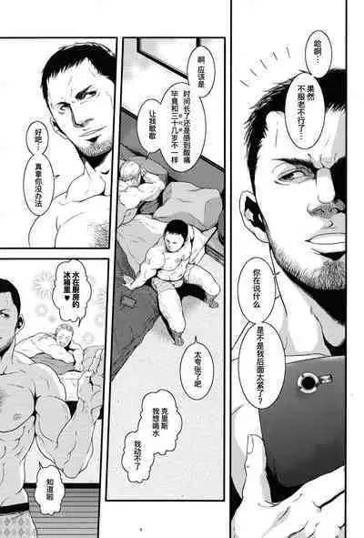 (C84) [Takeo Company (Sakura)] Goodbye, Mr. S.T.A.R.S. (Resident Evil)｜别来无恙S.T.A.R.S.警官(生化危机) [Chinese] [桃紫 ScoTT_TT][Decensored]