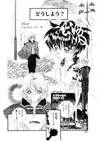 [Kashuu Masami] Museki no Memory Aura