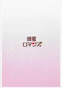 (C92) [Hachimitsu Romance (Eno Yukimi)] Kimi to Boku dake no Amai Jikan (Granblue Fantasy)