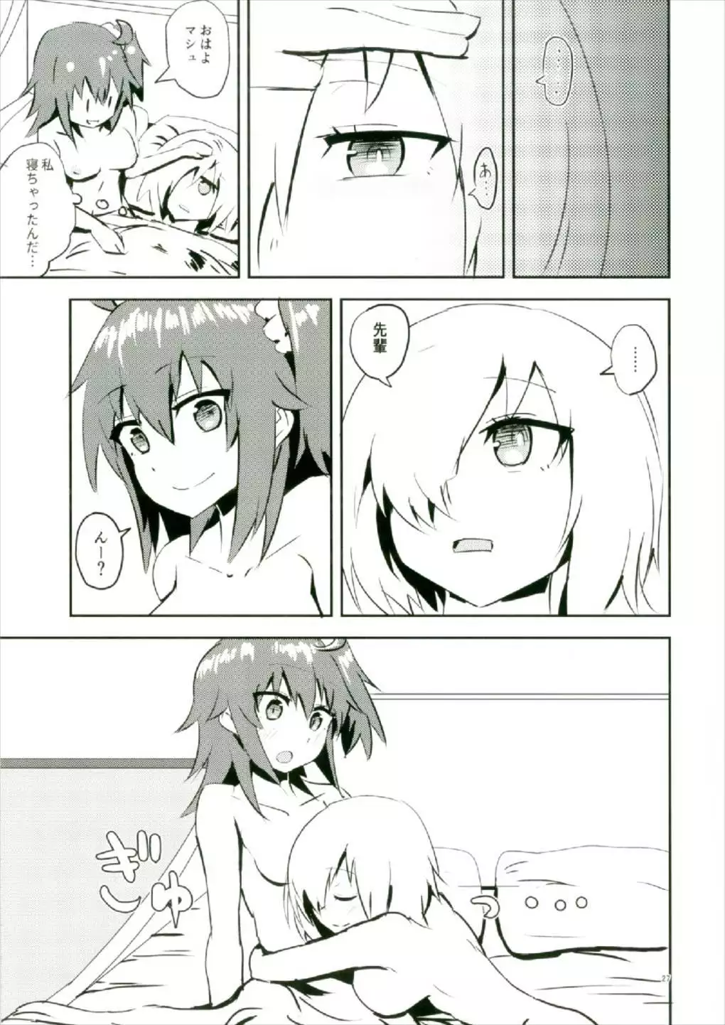 Moroki Sekka o Dakishimete