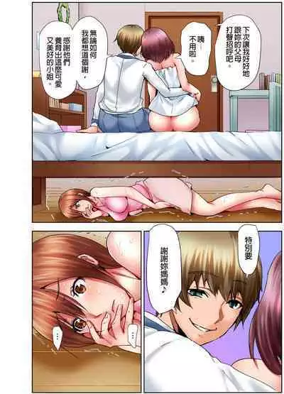 Musume no Sex-Chuu, Bed no Shita ni Kakureta Watashi wa...| 女兒做愛中，躲在床底下的我…