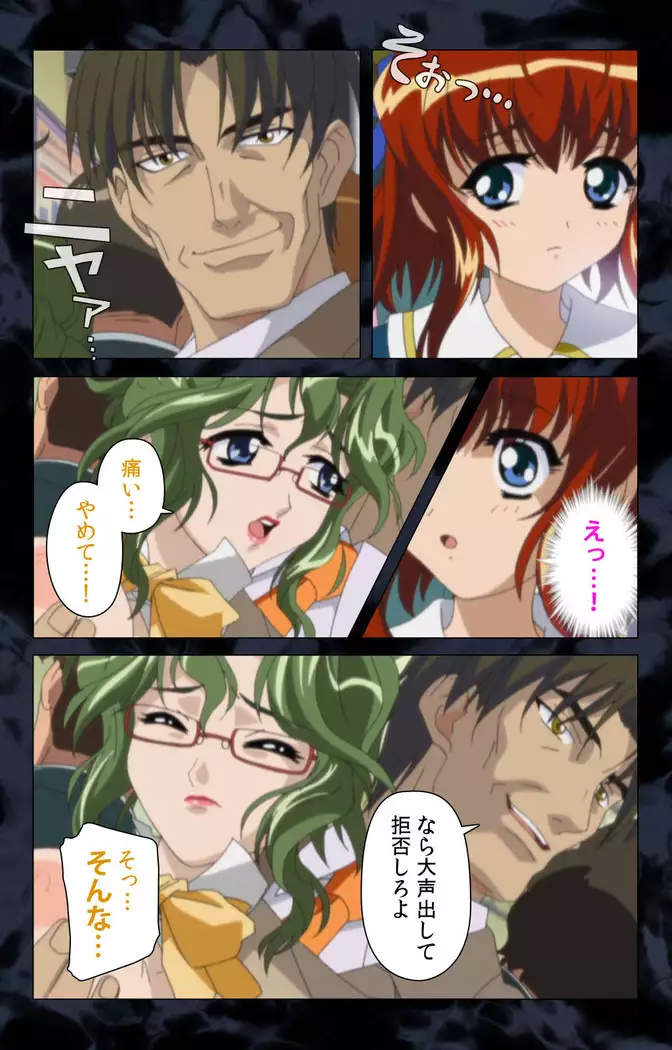 Hissatsu chikan hito kanzenhan