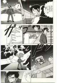 [Watanabe Yoshimasa] Akuma Shiiku Kan