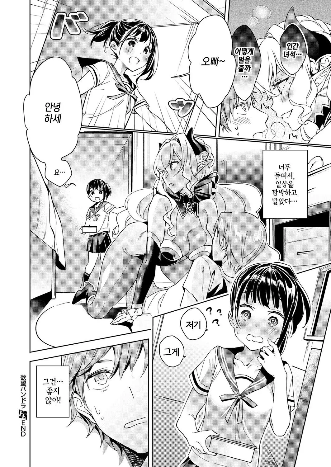 Yokubou Pandora Yokubou 1| 욕망 판도라 욕망1