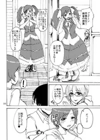 [Dokumushi Shokeitai (Kaneda Asao)] Etsuko-san no Egao wo Kumorasetai (Super Real Mahjong) [Digital]