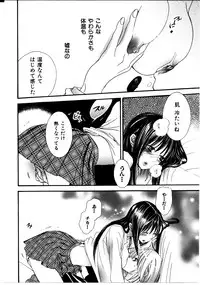 [Rokuroichi] Onnanoko X Onnanoko Collection Vol. 3