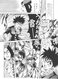 [Anthology] Bishoujo Doujin Peach Club - Pretty Gal's Fanzine Peach Club 2 (Various)