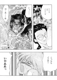 [Yasyokutei (Akazaki Yasuma)] JEWELRY ANGEL EX (Psychic Force)