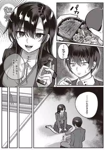 Houkago Immoral - After School Immoral