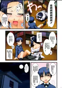 (CSP6) [Alpha to Yukaina Nakamatachi (ALPHa)] Full Color de Expert ni Narouyo!! 2.0 & 3.0 [Chinese] [无毒汉化组]