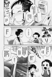 (C93) [Golden Tube (Ogu)] 3-sai kara no Oshikko Sensei-VI [Chinese] [沒有漢化]