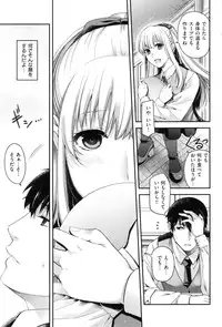 [Hiyoshi Hana] Chigiri to Musubi no Houteishiki - Equation of Chigiri & Musubi