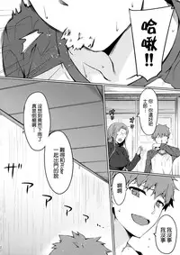 (C91) [S.S.L (Yanagi)] Rider-san to Love Hotel. (Fate/stay night) [Chinese] [我尻故我在個人漢化]