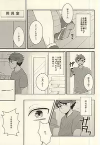 及川さんが『二人』に増えたから軽率に三人でHな事しちゃう本。 (Haikyuu!!)