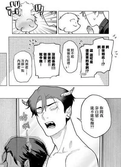 [Pokerou] Gochisou-sama ga Kikoenai! | 你还没说多谢款待! 01-06 + 番外 + 07-08 [Chinese] [冒险者公会] [Decensored] [Digital]