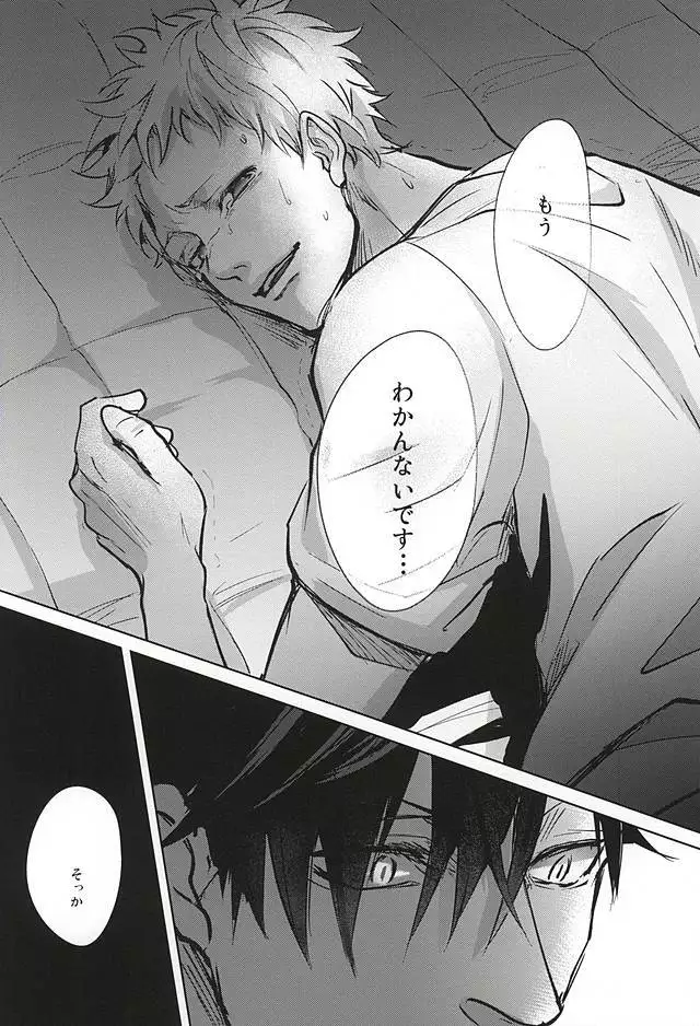 そんな魔法あってたまるか