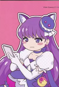 (COMIC1☆11) [Cyclone (Izumi, Reizei)] ♂TSU NA GA RU♀ (Kirakira PreCure a la Mode) [Chinese] [祈花汉化组]