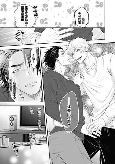 pop one's cherry Vol. 1-6 + 番外