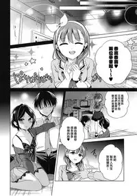 (Cinderella Memories 6) [ivycrown (emu)] Midnight Temptation (THE IDOLM@STER CINDERELLA GIRLS) [Chinese] [兔司姬漢化組]