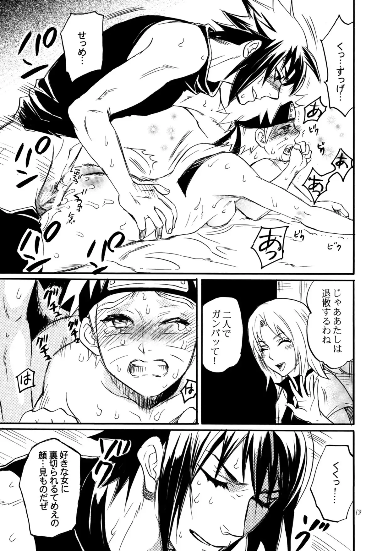 Surīmanseru ga iroiro okashī