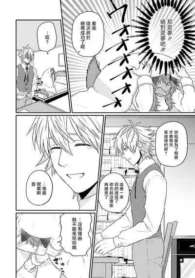 Kinou wa Otanoshimi Deshita ne | 昨天过得很愉快吧