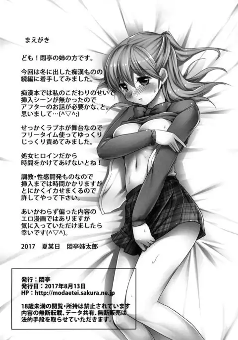 Heijitsu Free Time de JK Inran Choukyou 6-Jikan