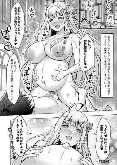 COMIC Shingeki 2024-08