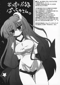 [Oppai-Bloomer!] Love-chuchu-GOGO-2! (Touhou Project)