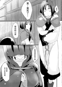 (C89) [Nekorobi (Nakajima Kotoko)] RT02 (Utawarerumono Itsuwari no Kamen) [Chinese] [Aeroblast个人汉化]