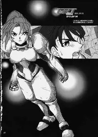 (CR29) [Purin House (Nakai Kana)] GPT ge purin Turbo (Gunparade March,Shining Force)