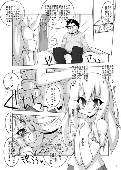 [THIRD BRAND (Katsumata Kazuki)] Ochiru Mahou Shoujo -Soushuuhen 1- (Fate/kaleid liner Prisma Illya) [Digital]