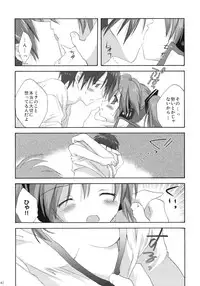 (C76) [KORISUYA (Korisu)] VOCALAND II (VOCALOID2 Hatsune Miku)