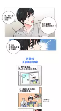 [The Jinshan] Sadistic Beauty Ch.1-12 [Chinese] [17汉化]